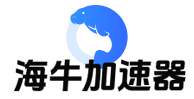 海牛加速器官方论坛